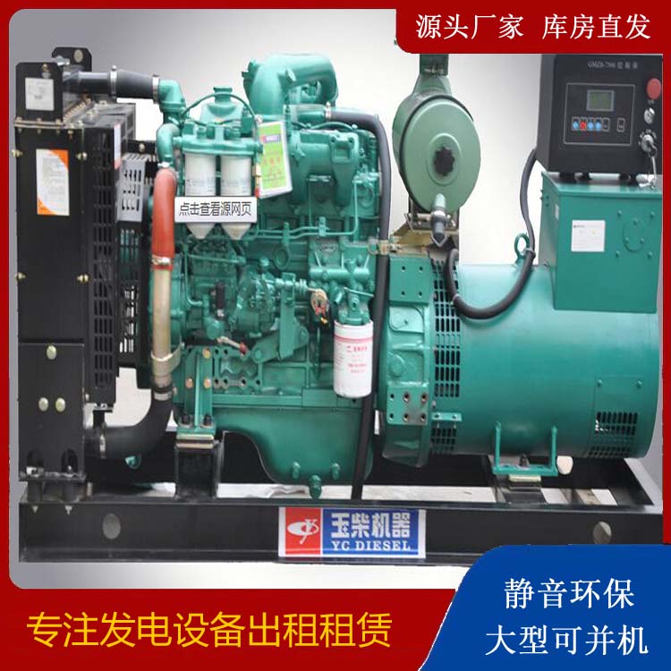 锡林浩特出租发电机 柴油发电机组安全使用注意事项